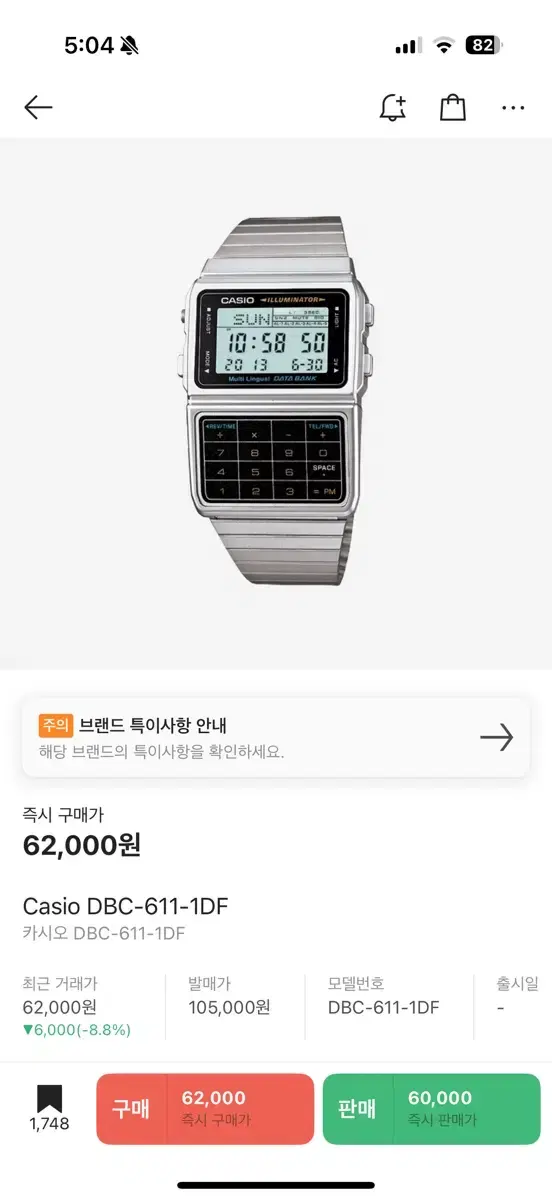 Casio 시계 DBC-611-1DF